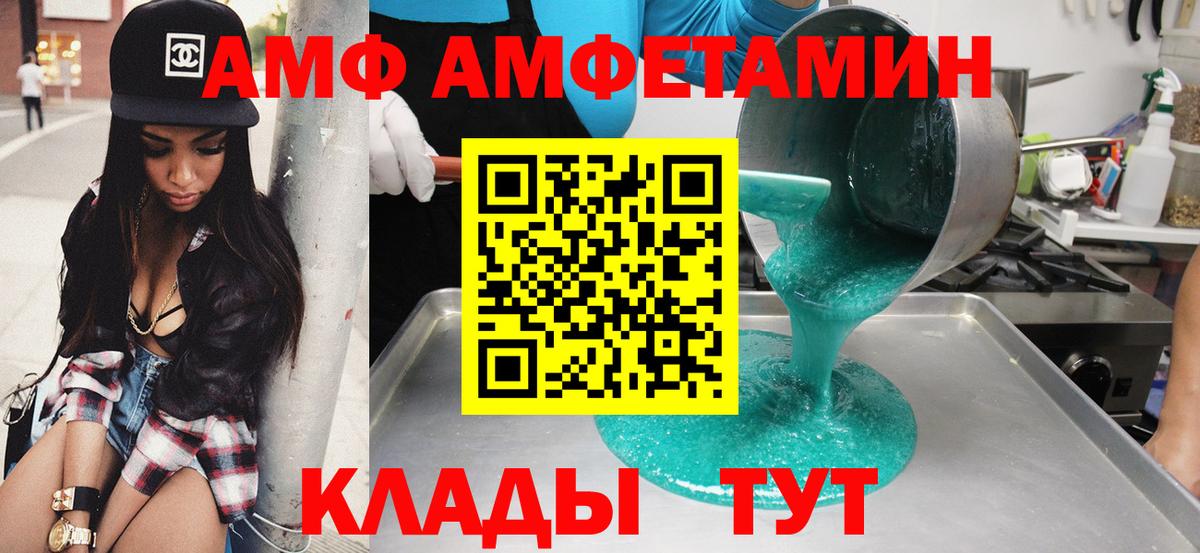 АМФЕТАМИН Розовый  Вход с VPN  АМФЕТАМИН  Удомля 