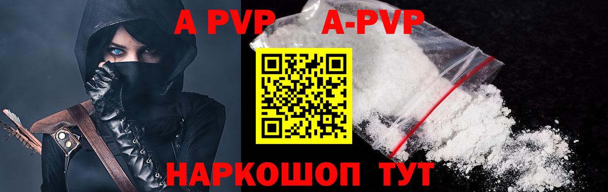 где купить   Alfa_PVP крисы CK  Удомля  Вход с VPN  A-PVP кристаллы 