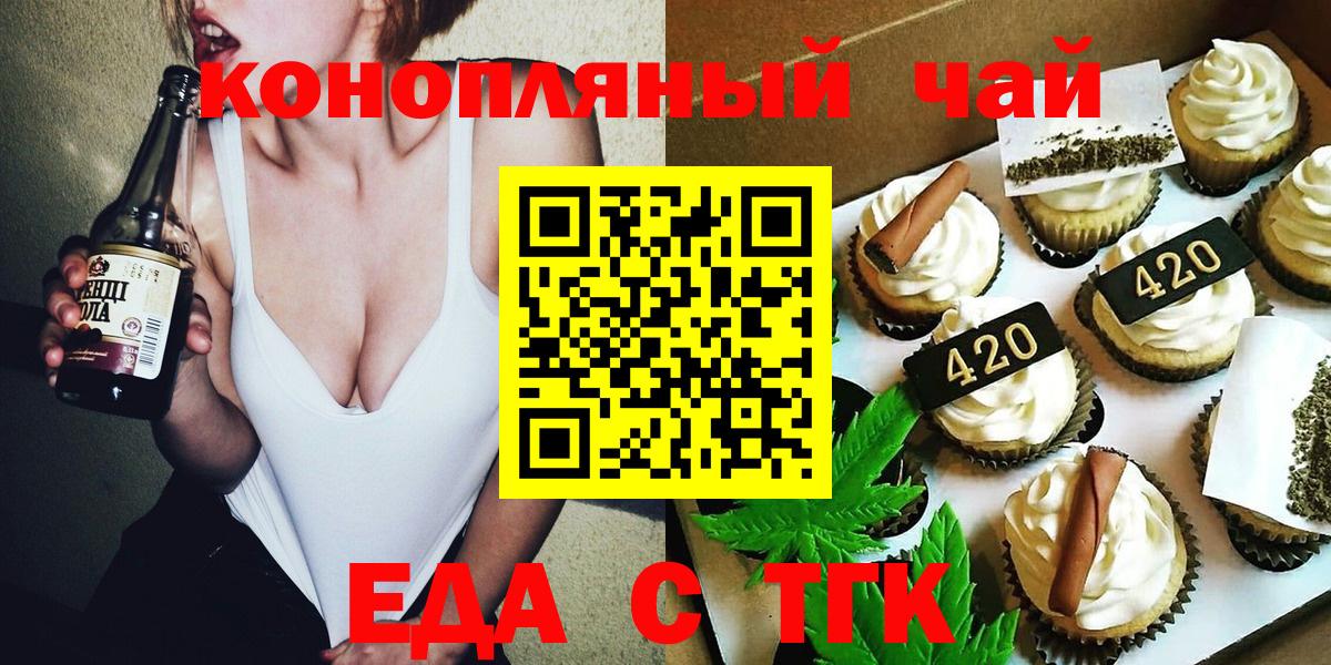 Удомля  Canna-Cookies конопля  Вход с VPN 
