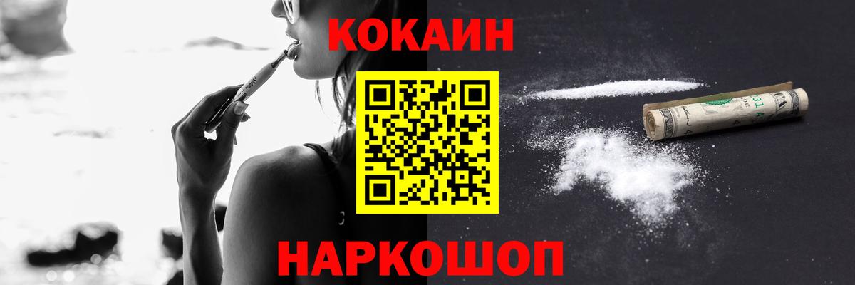 COCAIN 98% Удомля