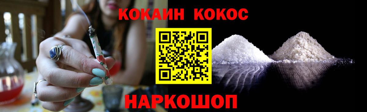 КОКАИН FishScale  Вход с VPN  Удомля  КОКАИН  Cocaine 97% 