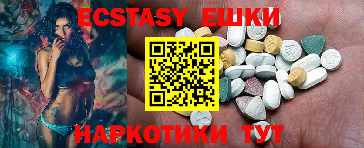 Экстази  ссылка на мегу ссылки  Удомля  Ecstasy XTC  Ecstasy 280 MDMA  Вход с VPN 