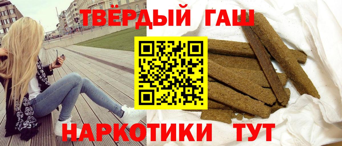 Гашиш  Вход с VPN  Удомля  ГАШ VHQ  ГАШ гарик 
