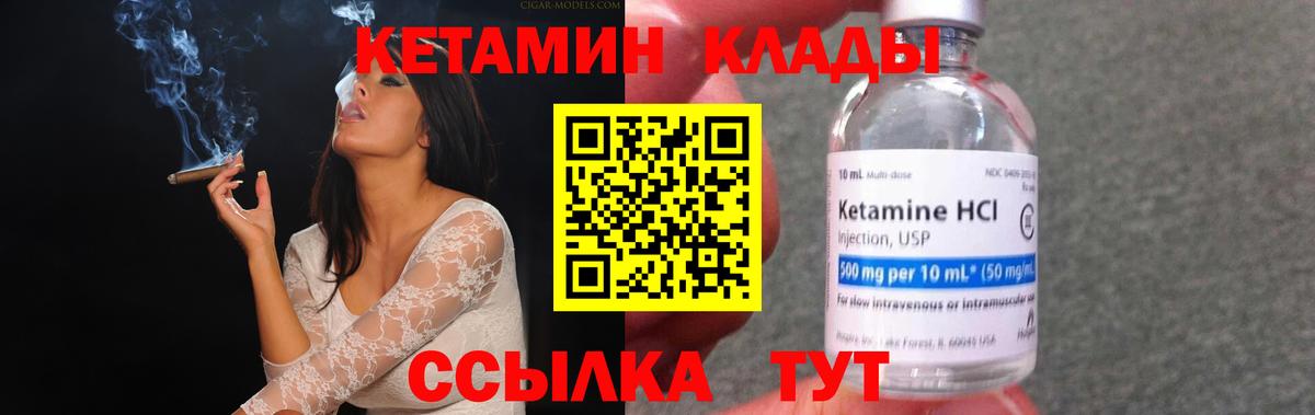 Удомля  Кетамин VHQ  КЕТАМИН ketamine  Вход с VPN 