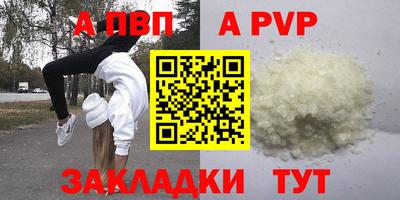 a pvp Кумертау