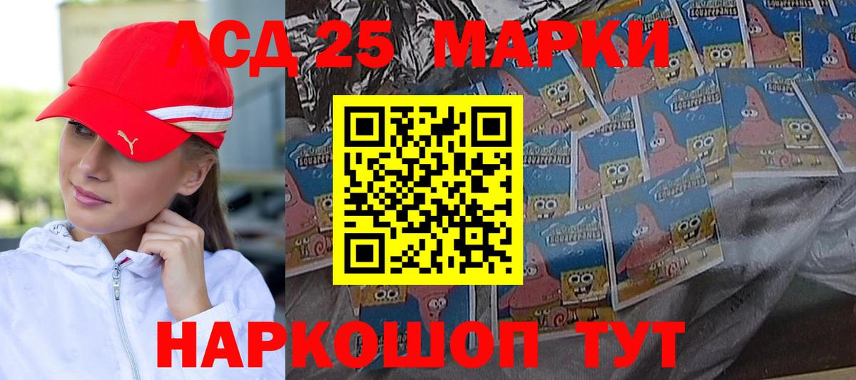 Лсд 25 экстази кислота Удомля