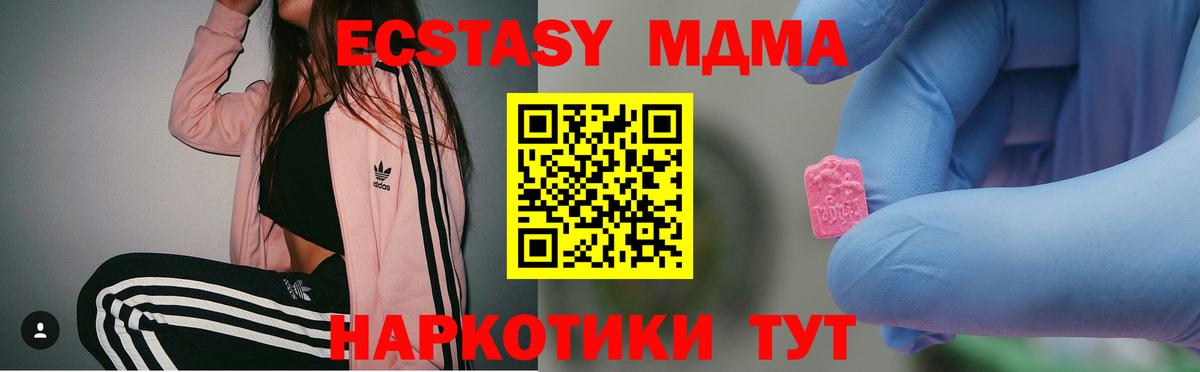Удомля  MDMA кристаллы  МДМА VHQ  Вход с VPN 