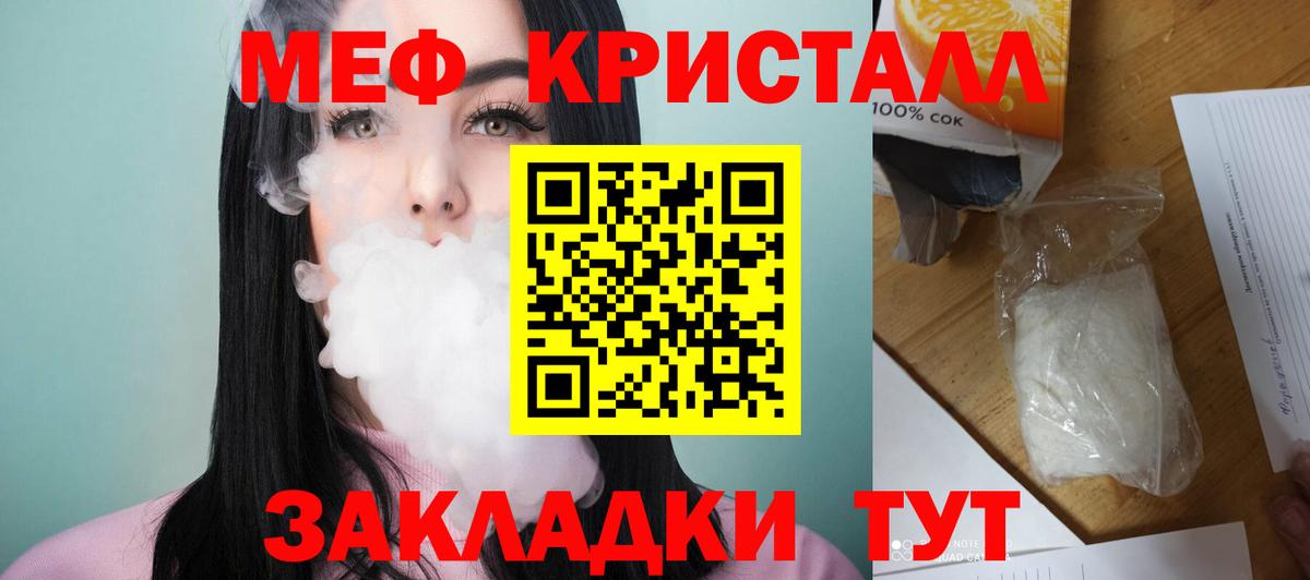 Мефедрон 4 MMC  наркотики  omg ссылки  МЯУ-МЯУ mephedrone  Удомля  Вход с VPN  Меф 