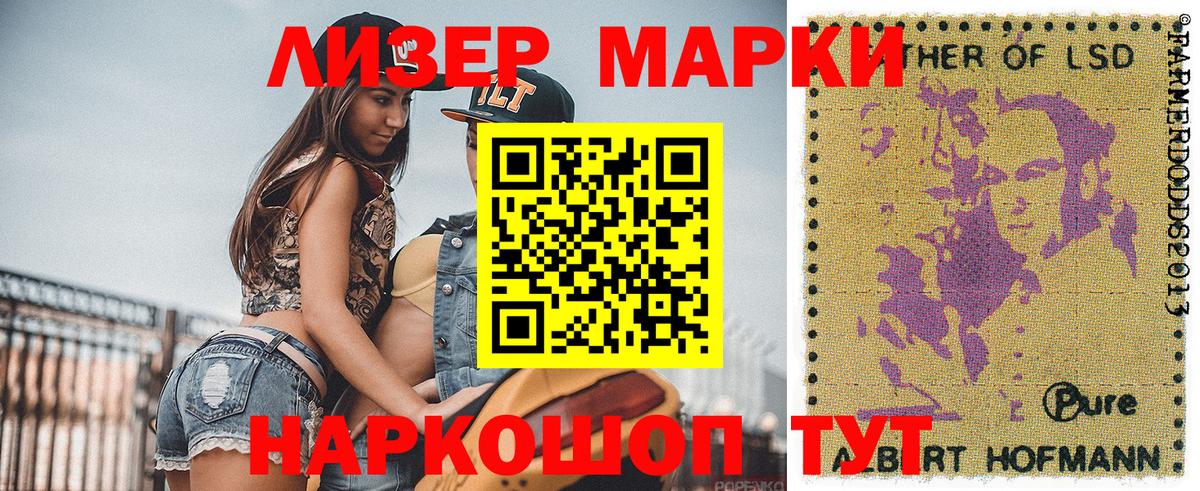 Марки 25I-NBOMe 1500мкг  Вход с VPN  Удомля  Марки 25I-NBOMe 1500мкг 