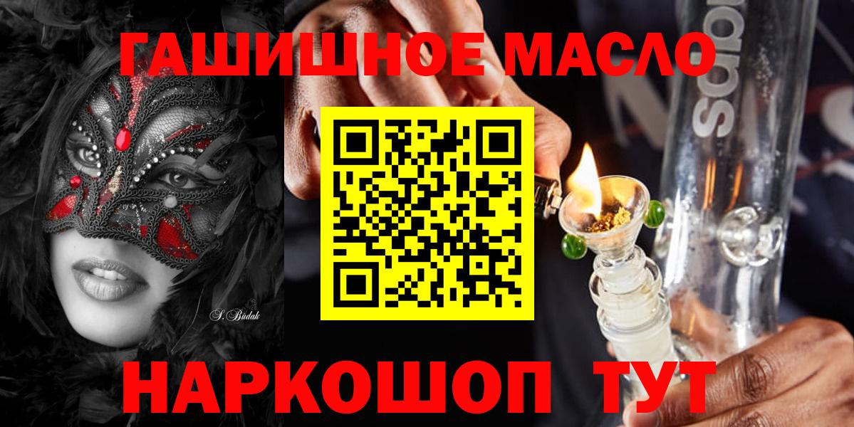 ТГК вейп  Вход с VPN  Удомля 