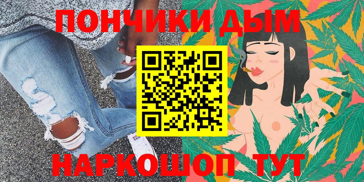 Удомля  Каннабис OG Kush  Вход с VPN  Конопля OG Kush 